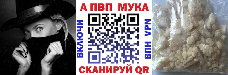 Купить  Краснослободск  APVP кристаллы 