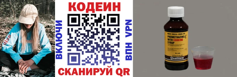 Купить где  Краснослободск  Codein Purple Drank 