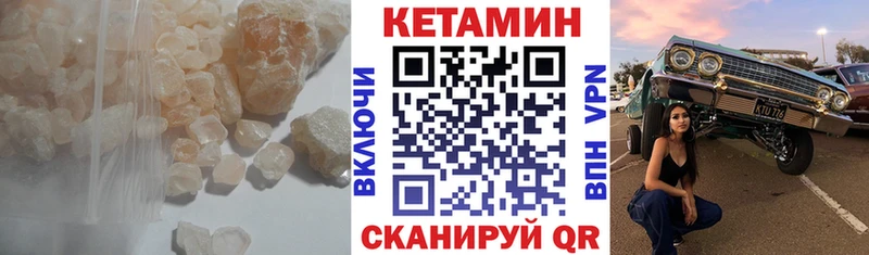 Кетамин VHQ  Купить где  Краснослободск 