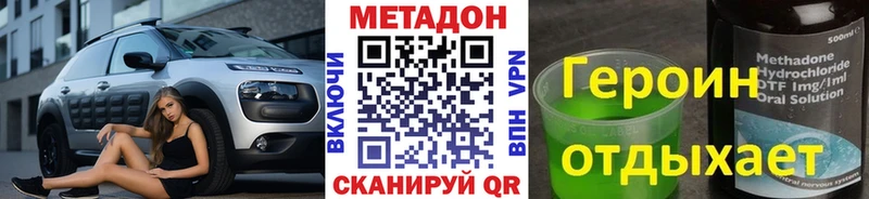 Метадон кристалл Краснослободск