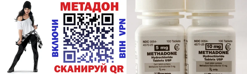 МЕТАДОН methadone  Купить закладки  Краснослободск 