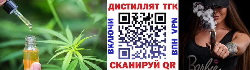 ТГК жижа  Купить  Краснослободск 